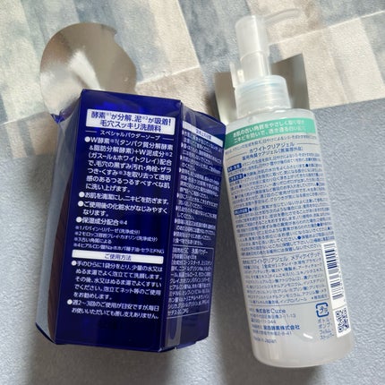 スペシャルパウダーソープCure/Cure/洗顔パウダーを使ったクチコミ(5枚目)