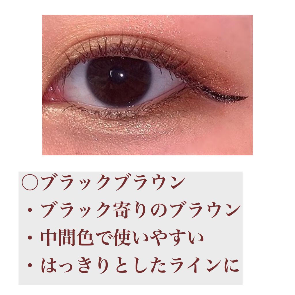 「密着アイライナー」ショート筆リキッド/デジャヴュ/リキッドアイライナーを使ったクチコミ(7枚目)