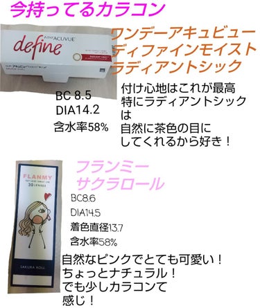 LARME MOISTURE UV(ラルムモイスチャーUV)/LARME/カラーコンタクトレンズを使ったクチコミ（1枚目）