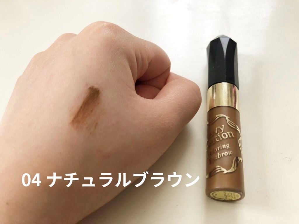 カラーリングアイブロウ/ヘビーローテーション/眉マスカラを使ったクチコミ(4枚目)