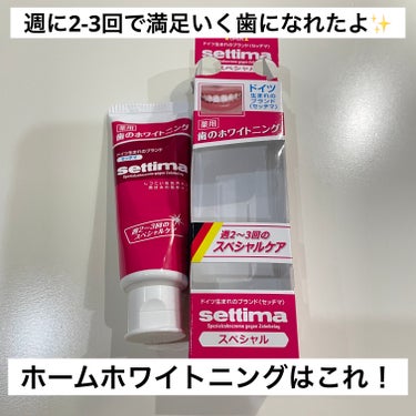 セッチマ はみがき スペシャルのクチコミ「毎日コーヒーや紅茶を飲む私の黄ばみ歯が元に戻った感じでこれはいい！
自信を持っておすすめ出来そ.....」（1枚目）