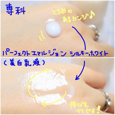 純白専科 すっぴん美容水 II/SENKA（専科）/化粧水を使ったクチコミ（3枚目）