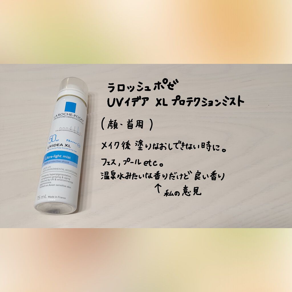 アプソリュ UV/LANCOME/日焼け止めミルクを使ったクチコミ（2枚目）