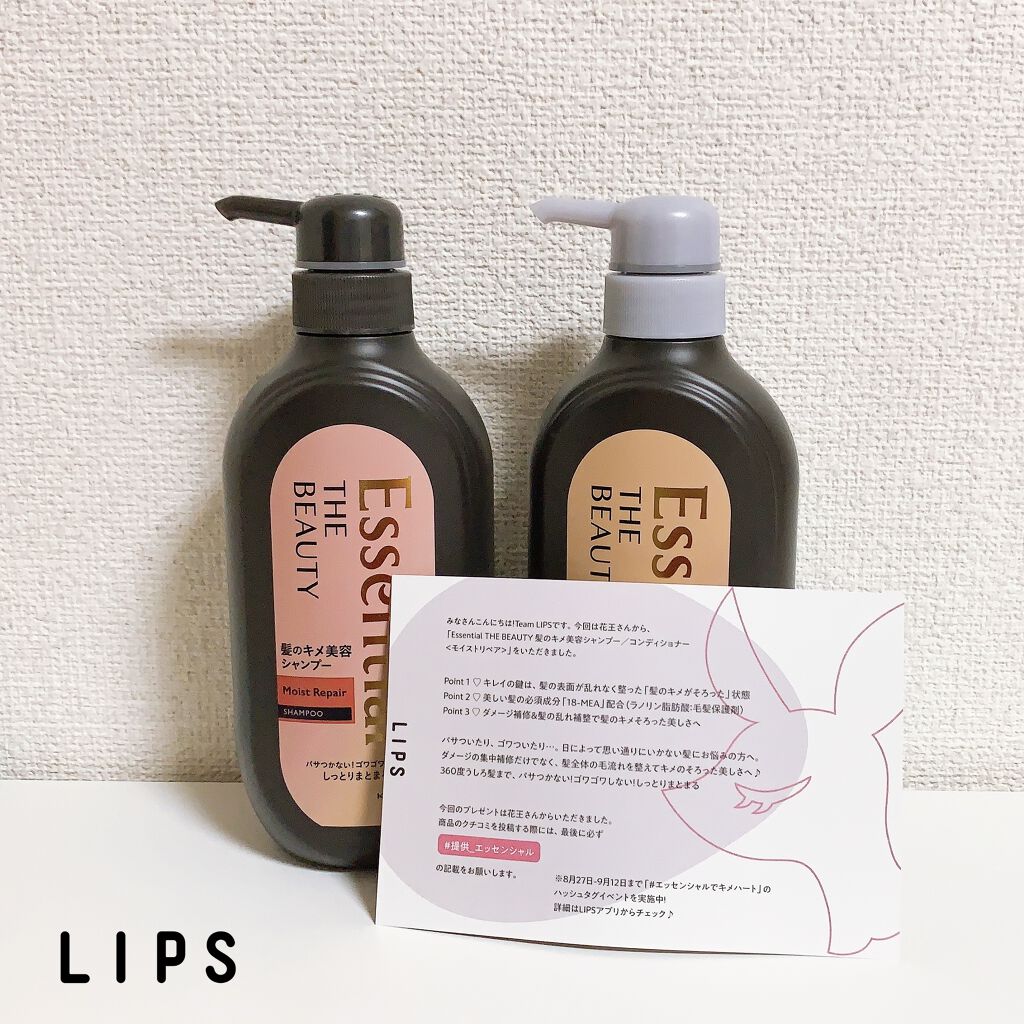 THE BEAUTY 髪のキメ美容シャンプー／コンディショナー＜モイストリペア＞	/エッセンシャル/市販シャンプーを使ったクチコミ（1枚目）