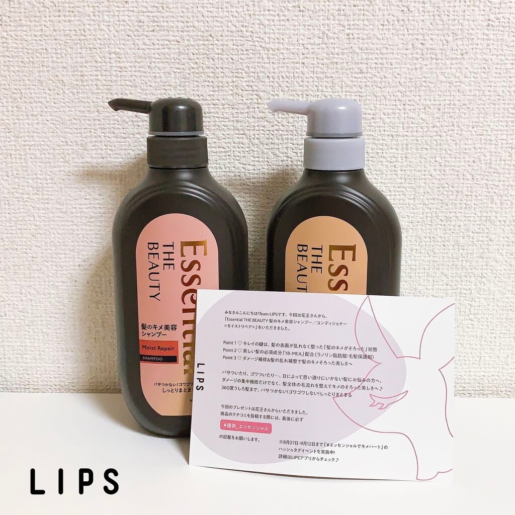 THE BEAUTY 髪のキメ美容シャンプー/コンディショナー<モイストリペア> /エッセンシャル/市販シャンプーを使ったクチコミ(1枚目)