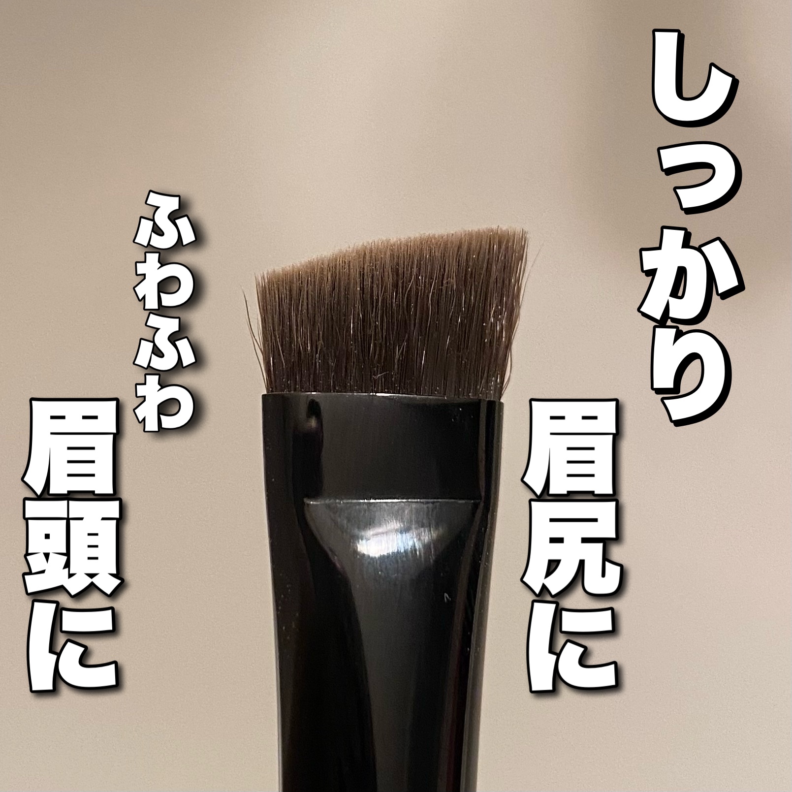 アイブロウブラシ/KATE/メイクブラシを使ったクチコミ（2枚目）