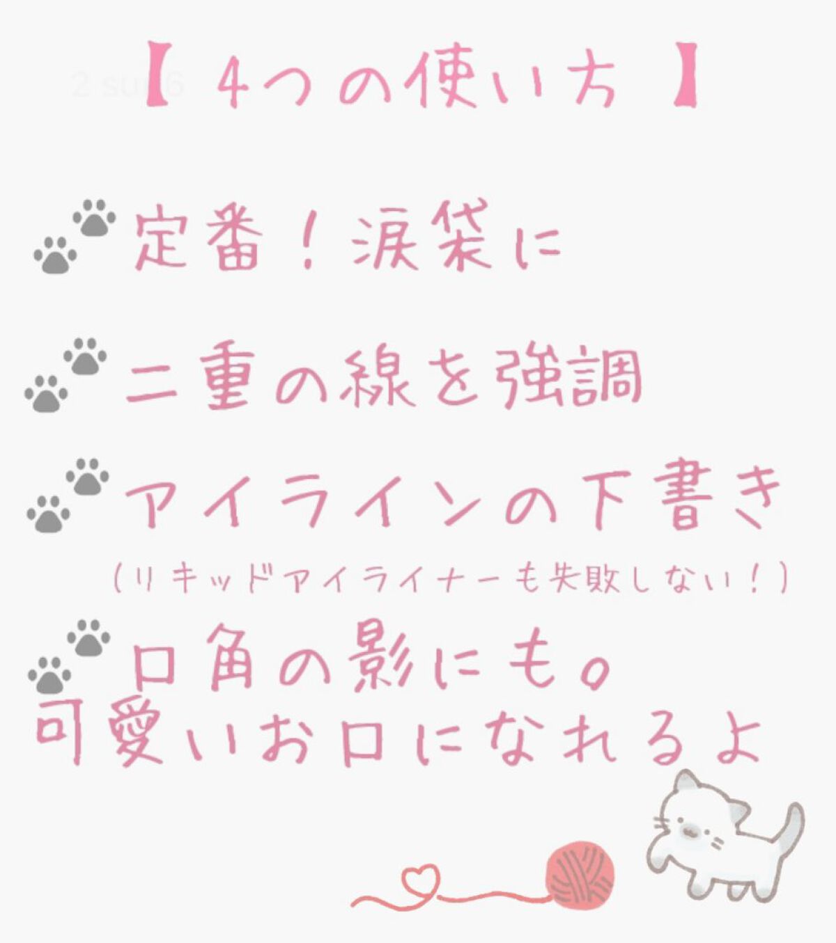 描くふたえアイライナー/CEZANNE/リキッドアイライナーを使ったクチコミ（2枚目）