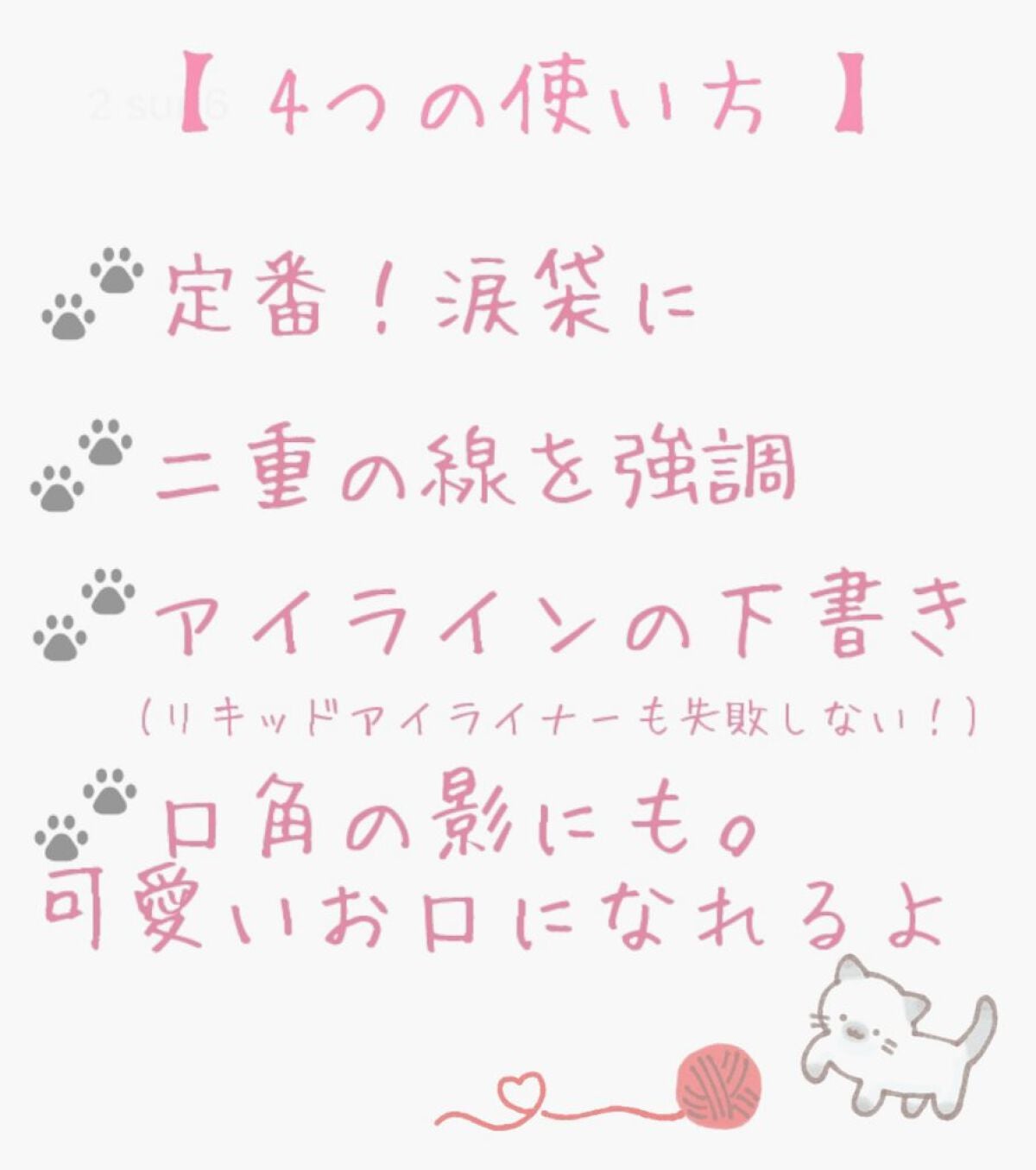 描くふたえアイライナー/CEZANNE/リキッドアイライナーを使ったクチコミ(2枚目)