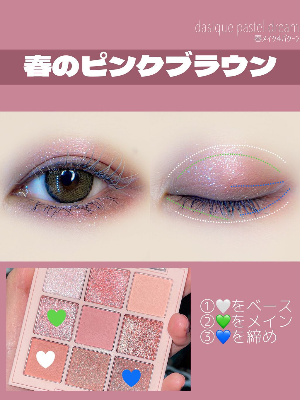 シャドウパレット/dasique/アイシャドウパレットを使ったクチコミ(4枚目)