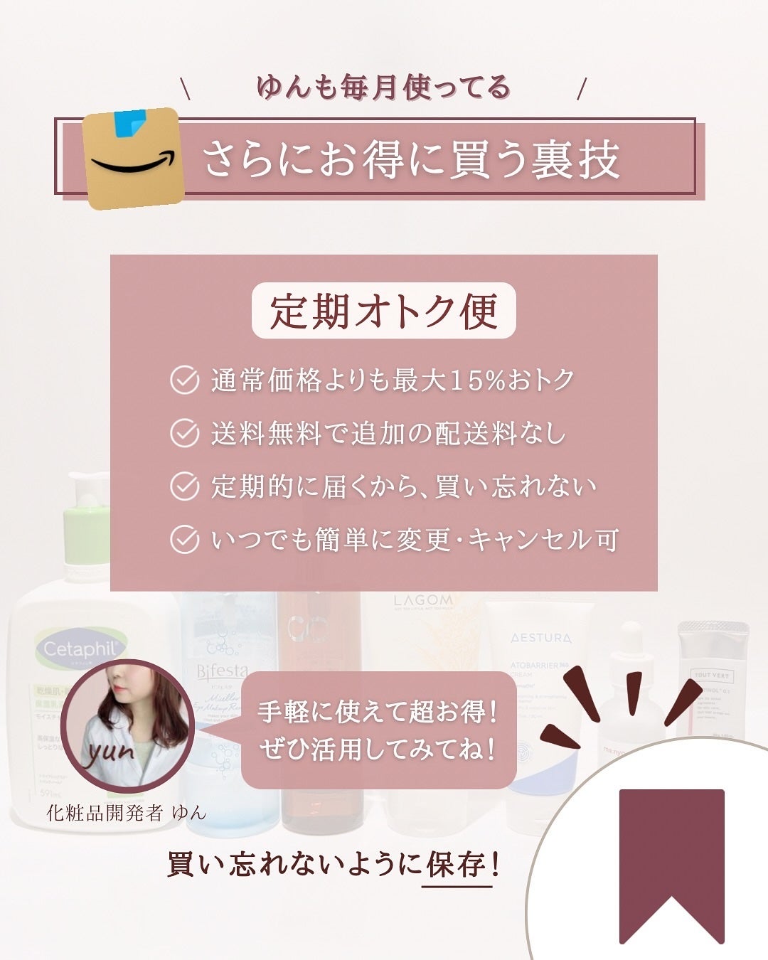 ゆん|元化粧品研究|ノーファンデ肌 on LIPS 「@yun.skincare_👈27年ノーファンデ肌のスキンケア..」(10枚目)