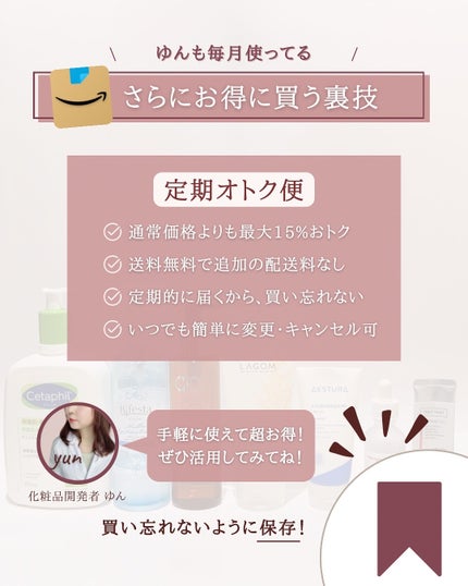 ゆん|元化粧品研究|ノーファンデ肌 on LIPS 「@yun.skincare_👈27年ノーファンデ肌のスキンケア..」(10枚目)