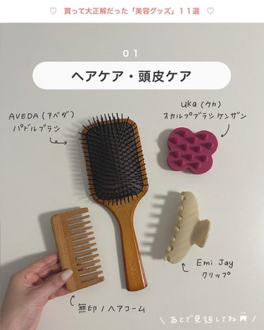 uka scalp brush kenzan/uka/頭皮ケアを使ったクチコミ（2枚目）