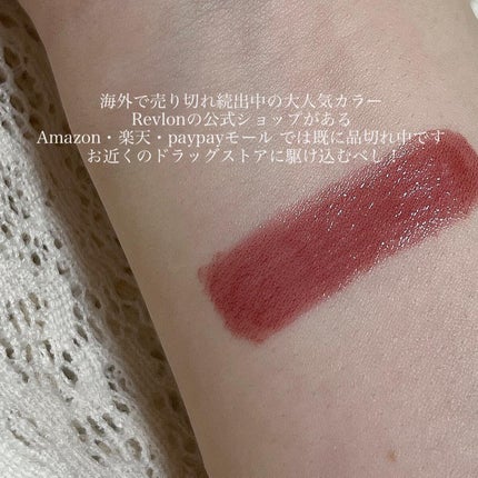 レブロン スーパー ラストラス グラス シャイン リップスティック/REVLON/口紅を使ったクチコミ(3枚目)