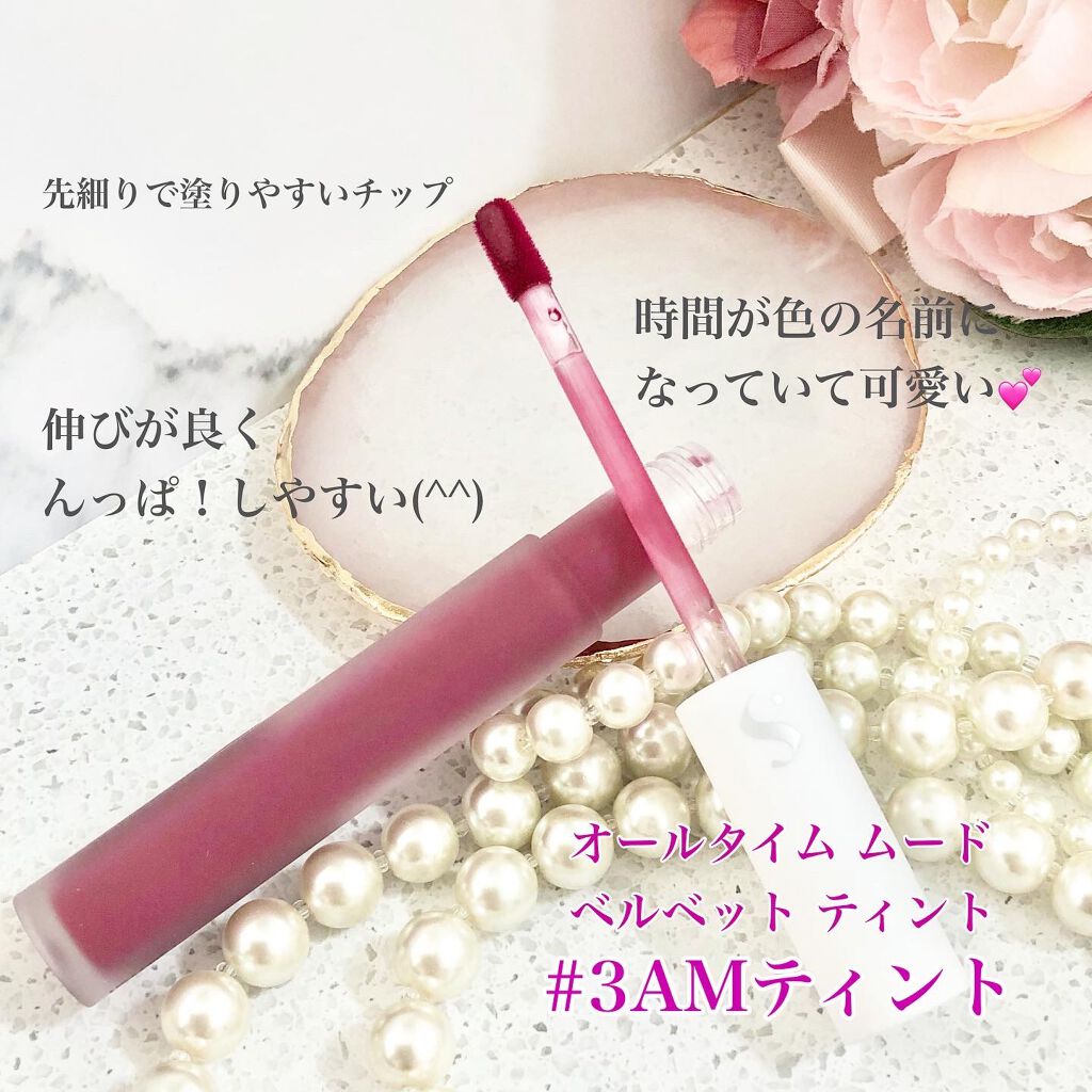 オールタイム ムード ベルベットティント/saat insight/リップティントを使ったクチコミ（2枚目）