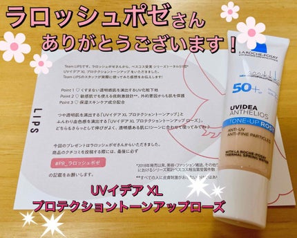 UVイデア XL プロテクショントーンアップ ローズ/ラ ロッシュ ポゼ/日焼け止めクリームを使ったクチコミ(1枚目)