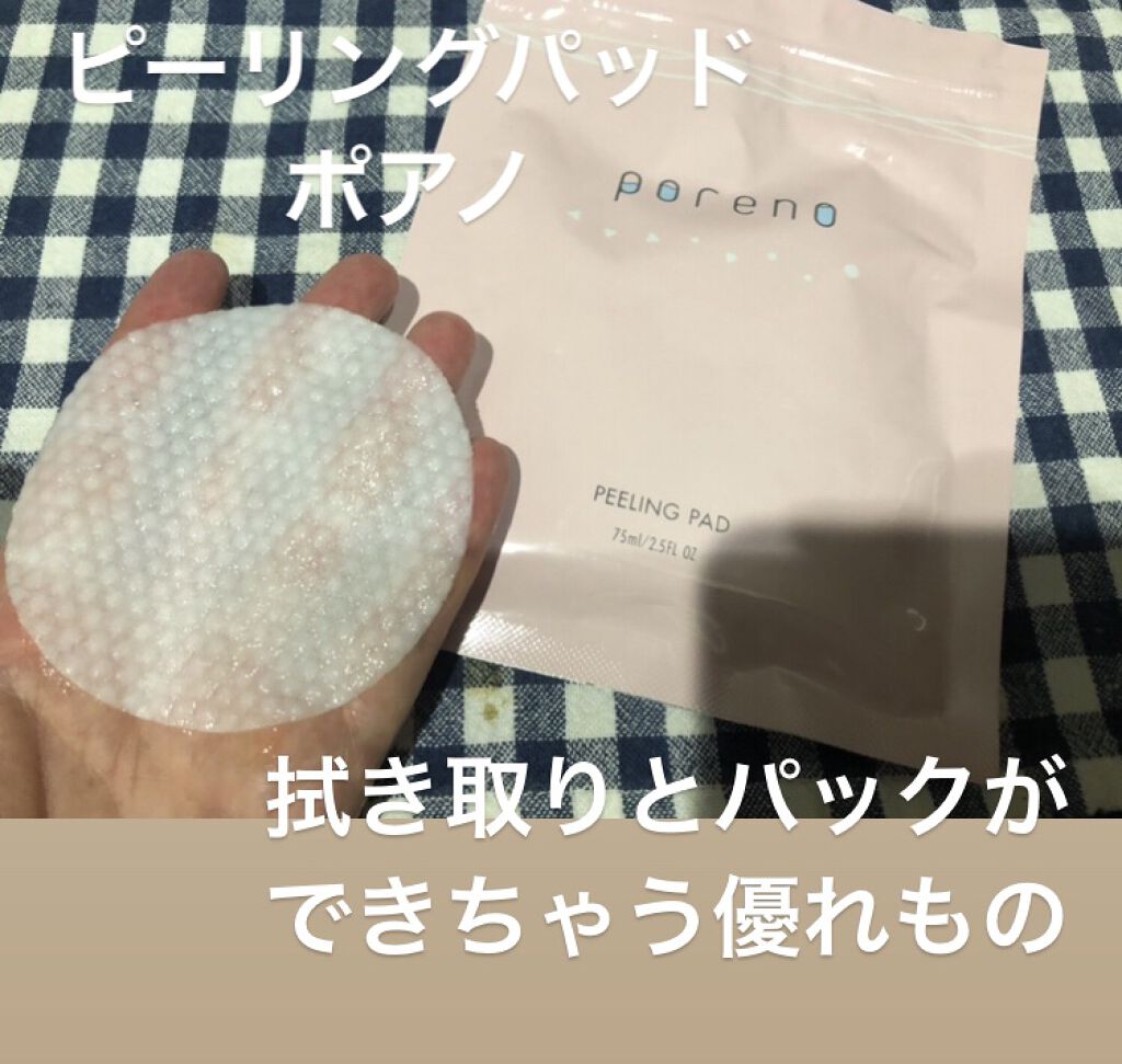 ピーリングパッド ポアノ/ウツクシア/トナーパッドを使ったクチコミ（1枚目）