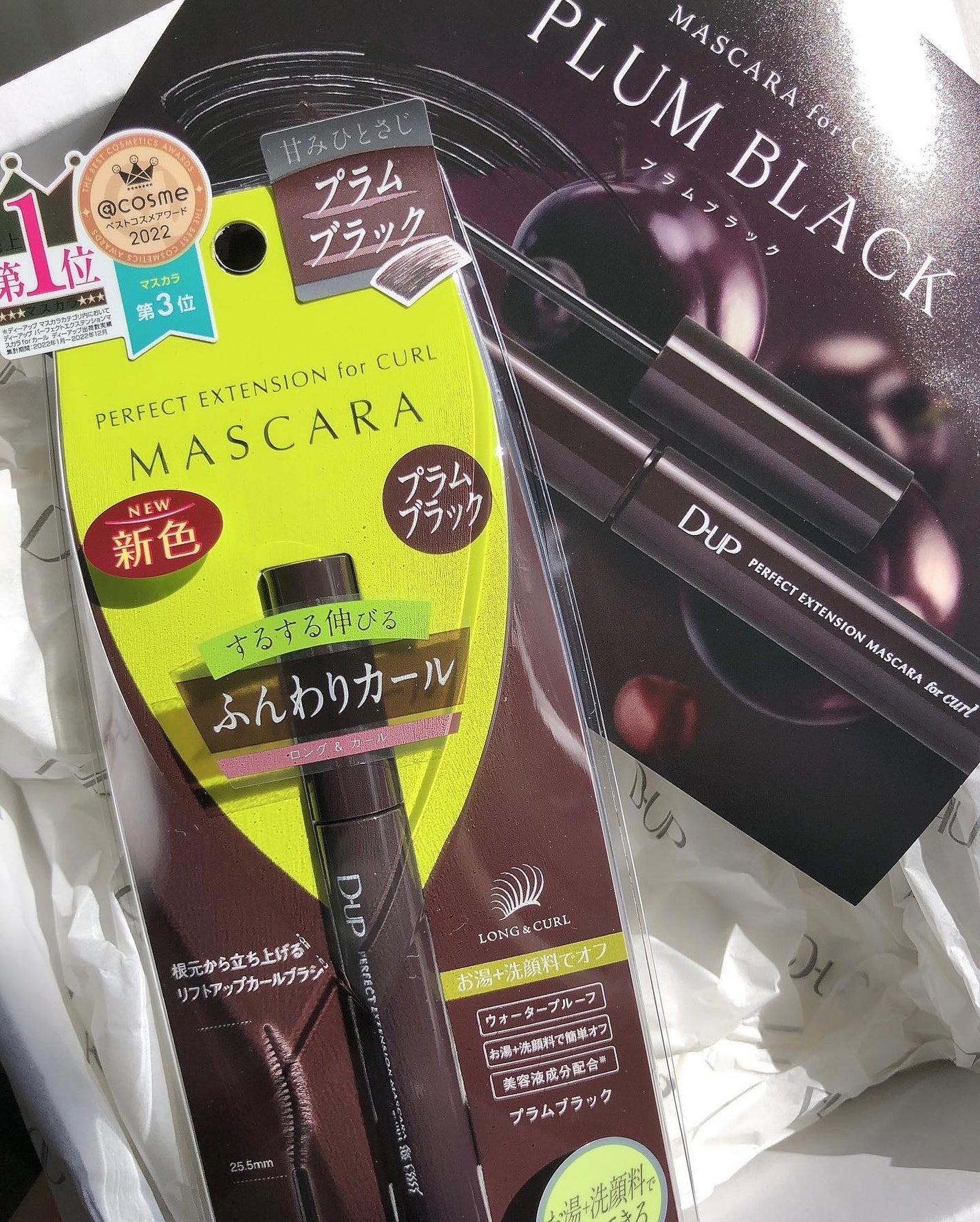 パーフェクトエクステンション マスカラ for カール/D-UP/マスカラを使ったクチコミ(5枚目)