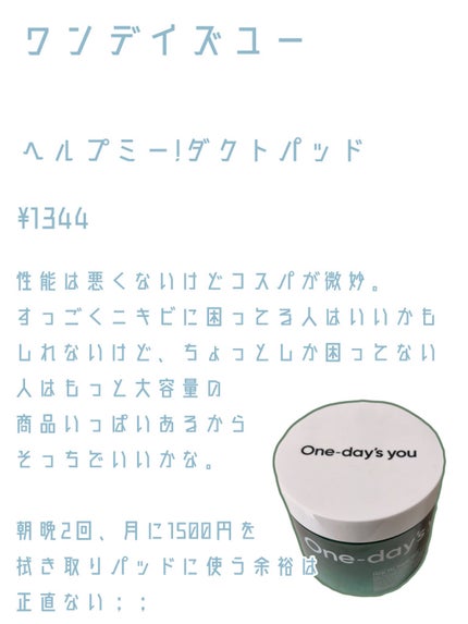 ノーモアブラックヘッド(ノーズピーリング)/One-day's you/スクラブ・ゴマージュを使ったクチコミ(4枚目)