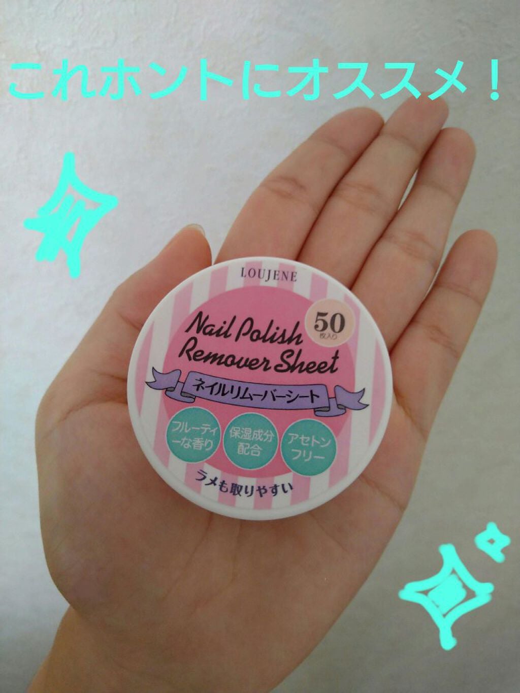 LJ ネイルリムーバーシート/LOUJENE/除光液を使ったクチコミ(1枚目)