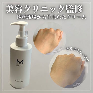 こっすん on LIPS 「.エアコンに負けるな💪🏻̖́-➥Mbodycream━━━━━..」（2枚目）