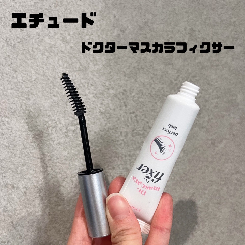 ETUDE マスカラフィクサー パーフェクトラッシュのクチコミ「 #Qoo10メガ割 にてETUDEのマスカラセットと一緒に購入しました🛍️

マスカラは私に.....」（2枚目）