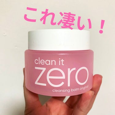 banilaco クリーンイットゼロ クレンジングバーム オリジナルのクチコミ「今まで使っていたクレンジングが無くなったので、気になっていたbanilacoのクリーン イット.....」（1枚目）