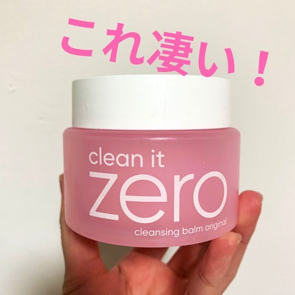 クリーンイットゼロ クレンジングバーム オリジナル/BANILA CO/クレンジングバームを使ったクチコミ(1枚目)