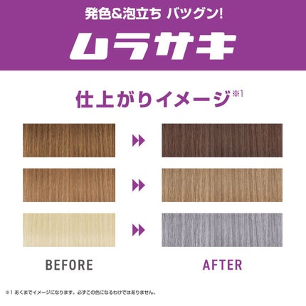 カラーシャンプー ムラサキ /plus eau/市販シャンプーを使ったクチコミ(3枚目)