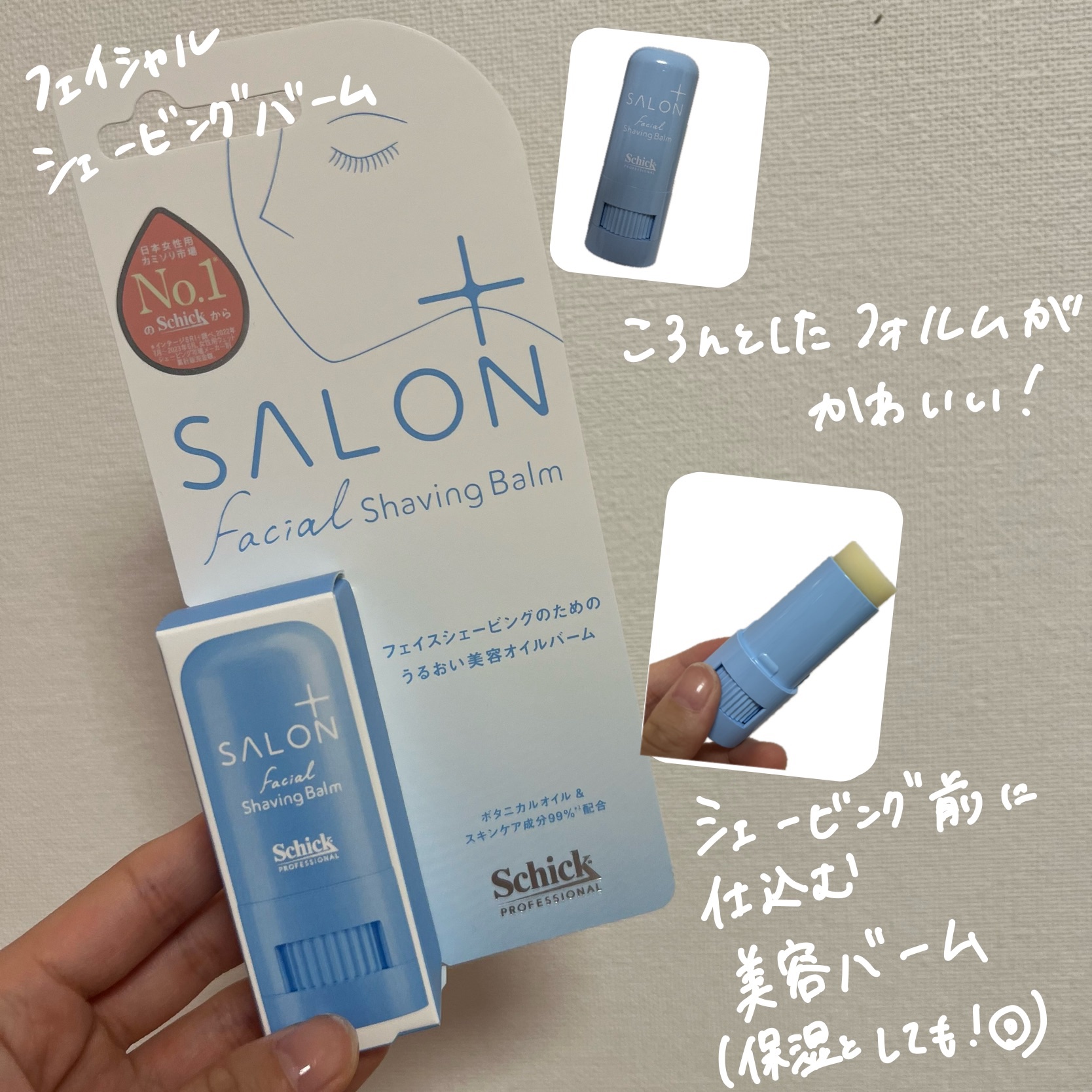 サロンプラス トーンアップ フェイススムーサー ホルダー（刃付き）/サロンプラス/シェーバーを使ったクチコミ（3枚目）