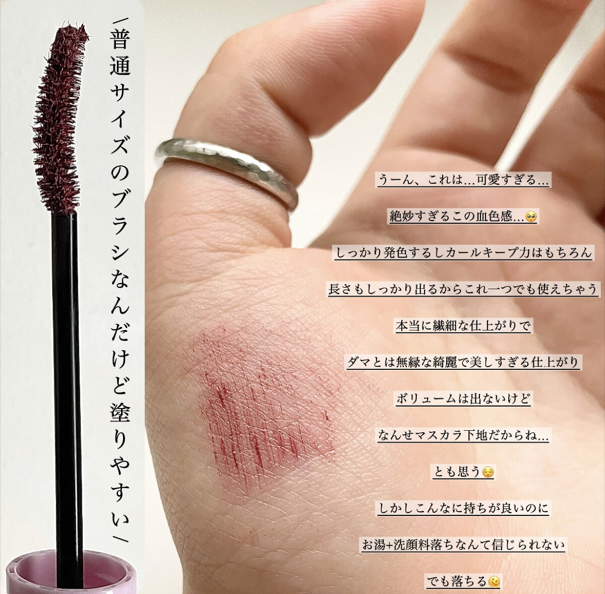 カールキープ マスカラベース 51 ピンクブロッサム/ヒロインメイク/マスカラ下地を使ったクチコミ（3枚目）