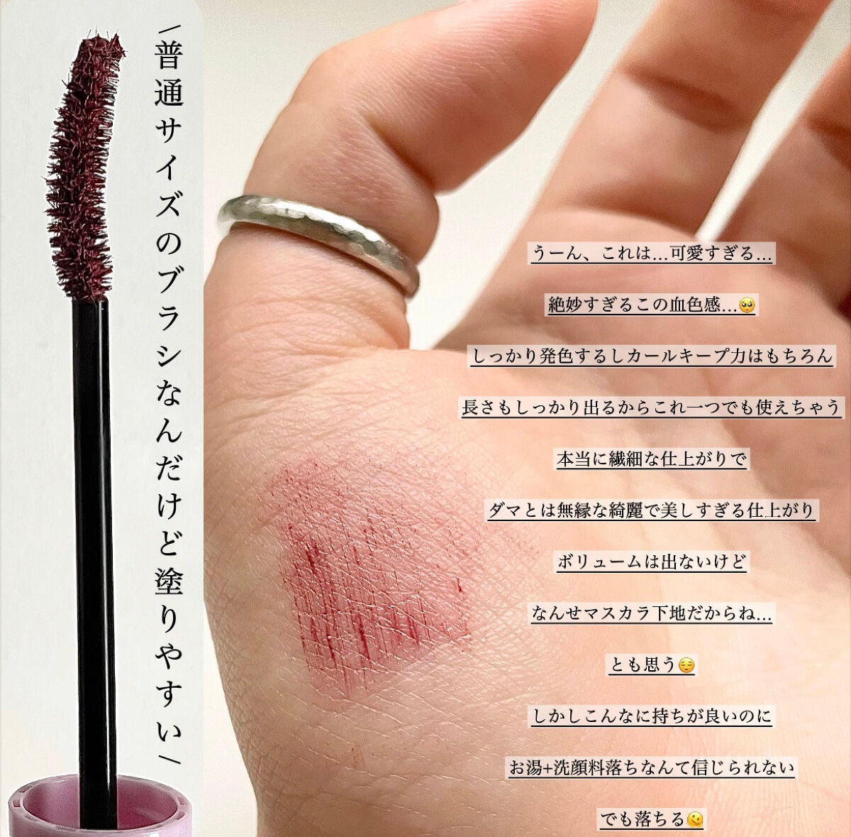 カールキープ マスカラベース/ヒロインメイク/マスカラ下地を使ったクチコミ(3枚目)