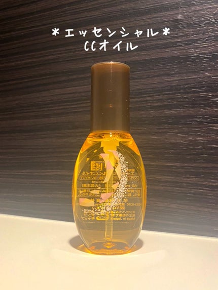 CCオイル/エッセンシャル/ヘアオイルを使ったクチコミ(1枚目)