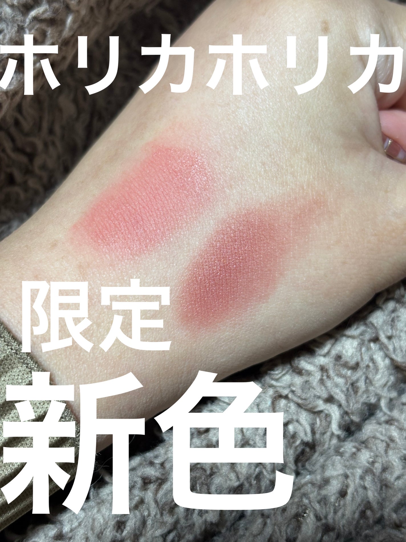 メルティングブラーリップポット/HOLIKA HOLIKA/口紅を使ったクチコミ(1枚目)