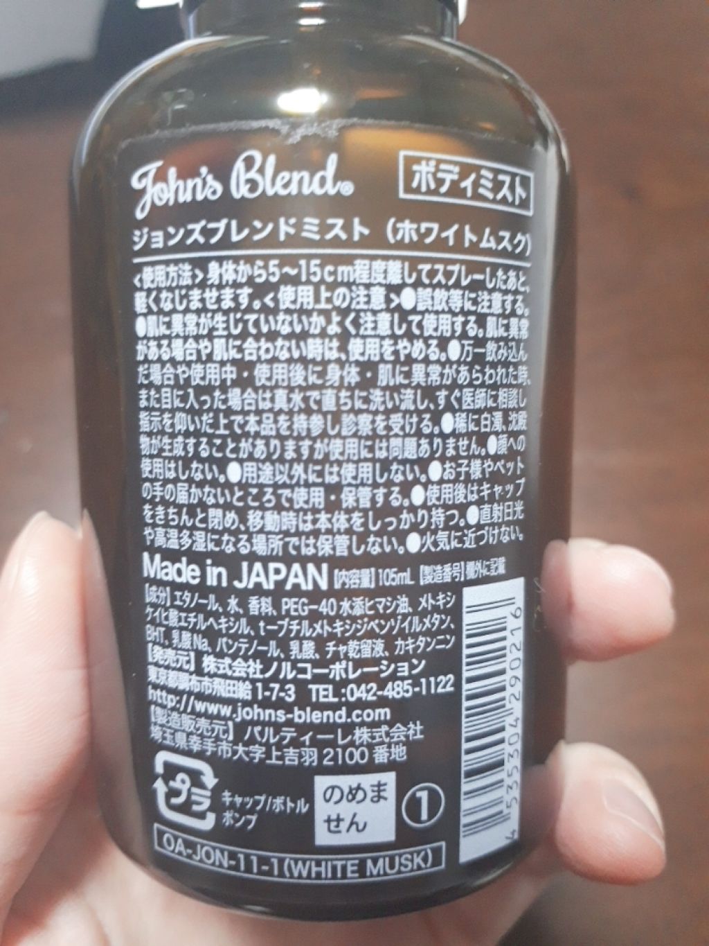 ヘアー&ボディミスト/John's Blend/香水(その他)を使ったクチコミ（2枚目）