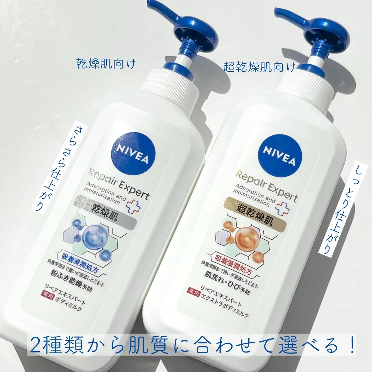 ニベア リペアエキスパート 薬用ボディミルク 乾燥肌用/ニベア/ボディミルクを使ったクチコミ（2枚目）