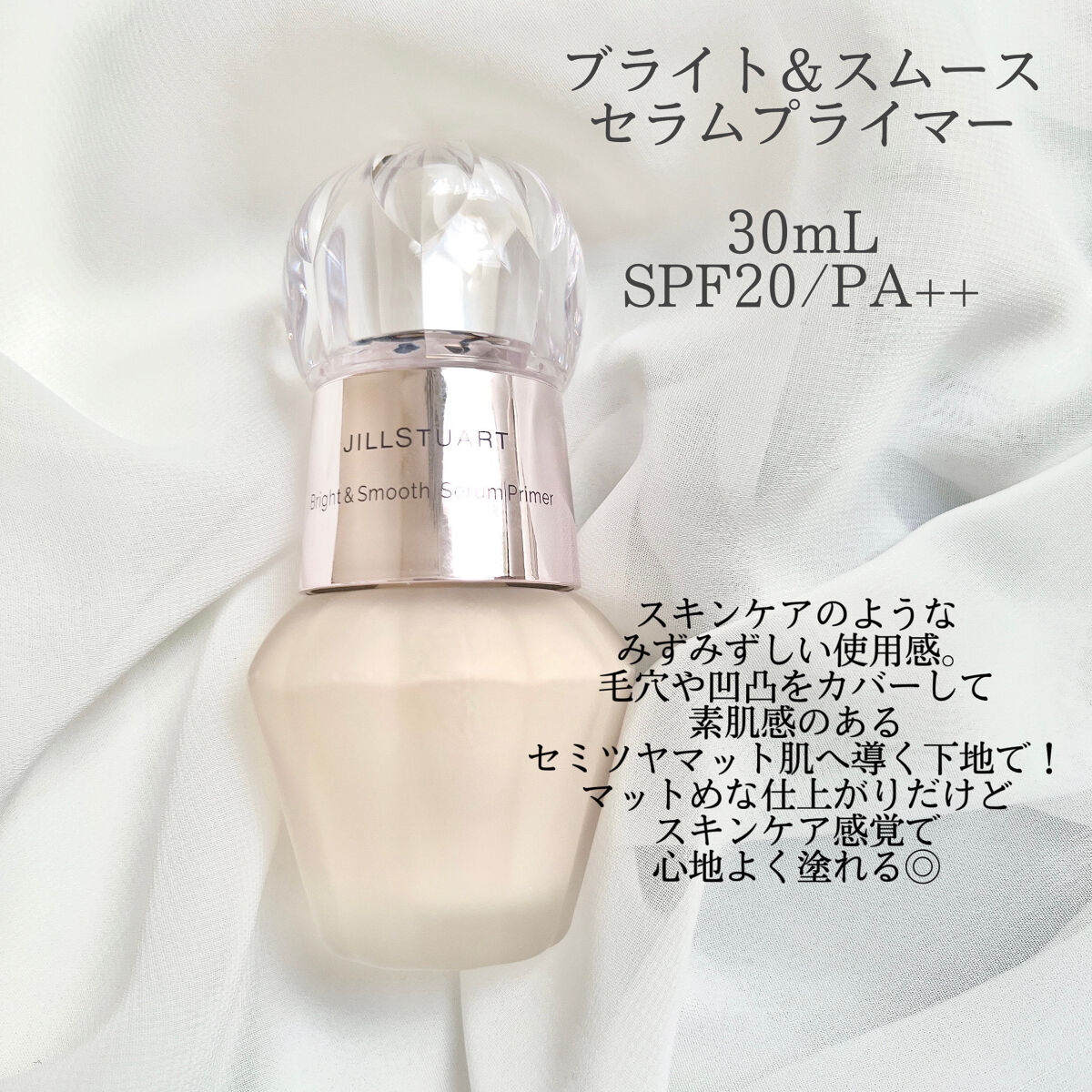 グロウシフォン セラムフィルター/JILL STUART/パウダーファンデーションを使ったクチコミ（2枚目）