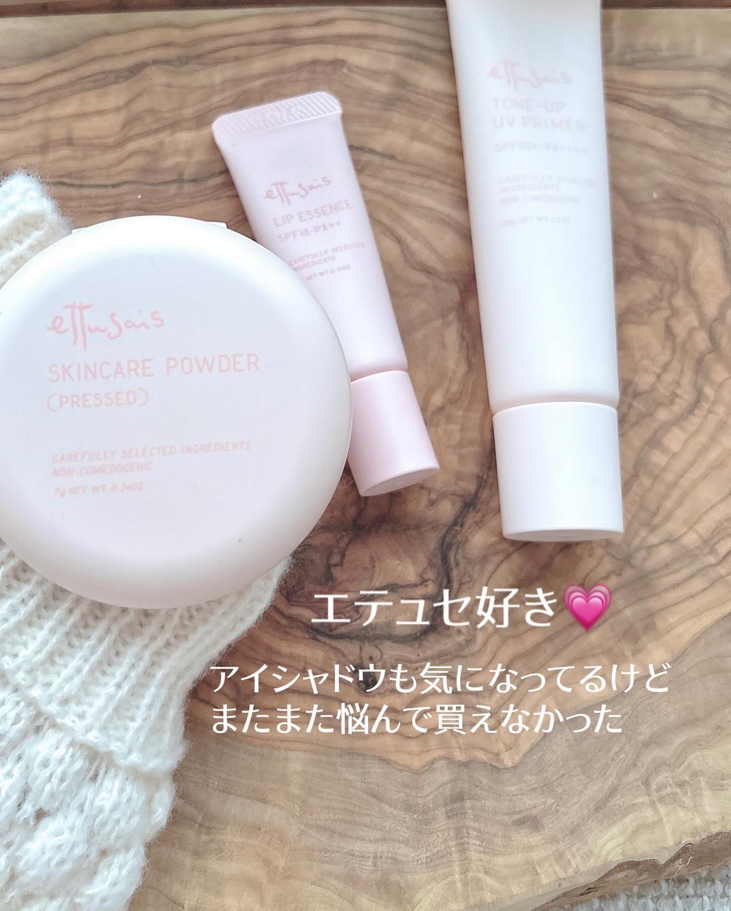 エテュセ リップエッセンス/ettusais/リップ美容液を使ったクチコミ(5枚目)