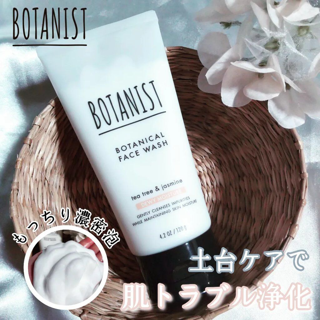 ボタニカルフェイスウォッシュ デューイーモイスチャー/BOTANIST/洗顔フォームを使ったクチコミ（1枚目）