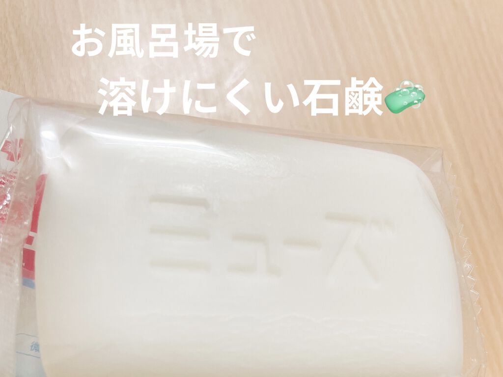 洗う、デオドラントせっけん/ミューズ/ボディ石鹸を使ったクチコミ（3枚目）