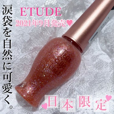 ティアー アイライナー/ETUDE/リキッドアイライナーを使ったクチコミ（1枚目）