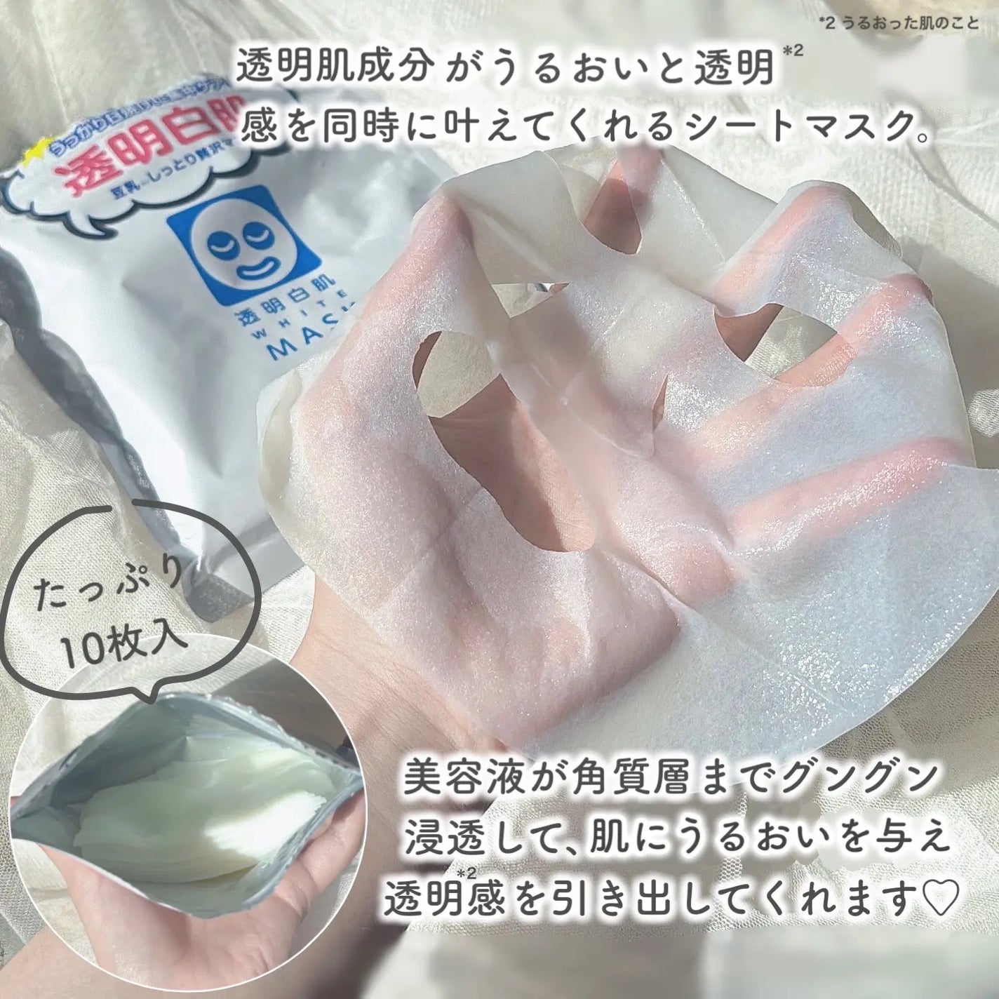 ホワイトマスクN/透明白肌/シートマスク・パックを使ったクチコミ(6枚目)