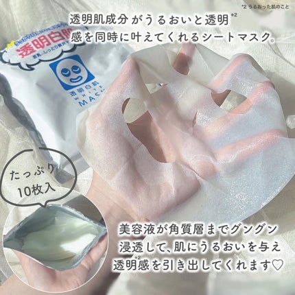 ホワイトマスクN/透明白肌/シートマスク・パックを使ったクチコミ(6枚目)