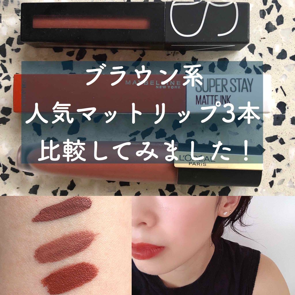 パワーマットリップピグメント/NARS/口紅を使ったクチコミ(1枚目)
