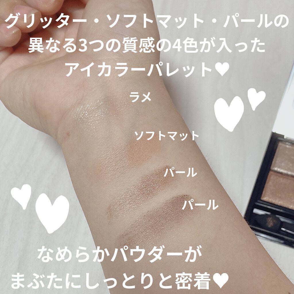 レイヤードアイズ/KiSS/アイシャドウパレットを使ったクチコミ（2枚目）