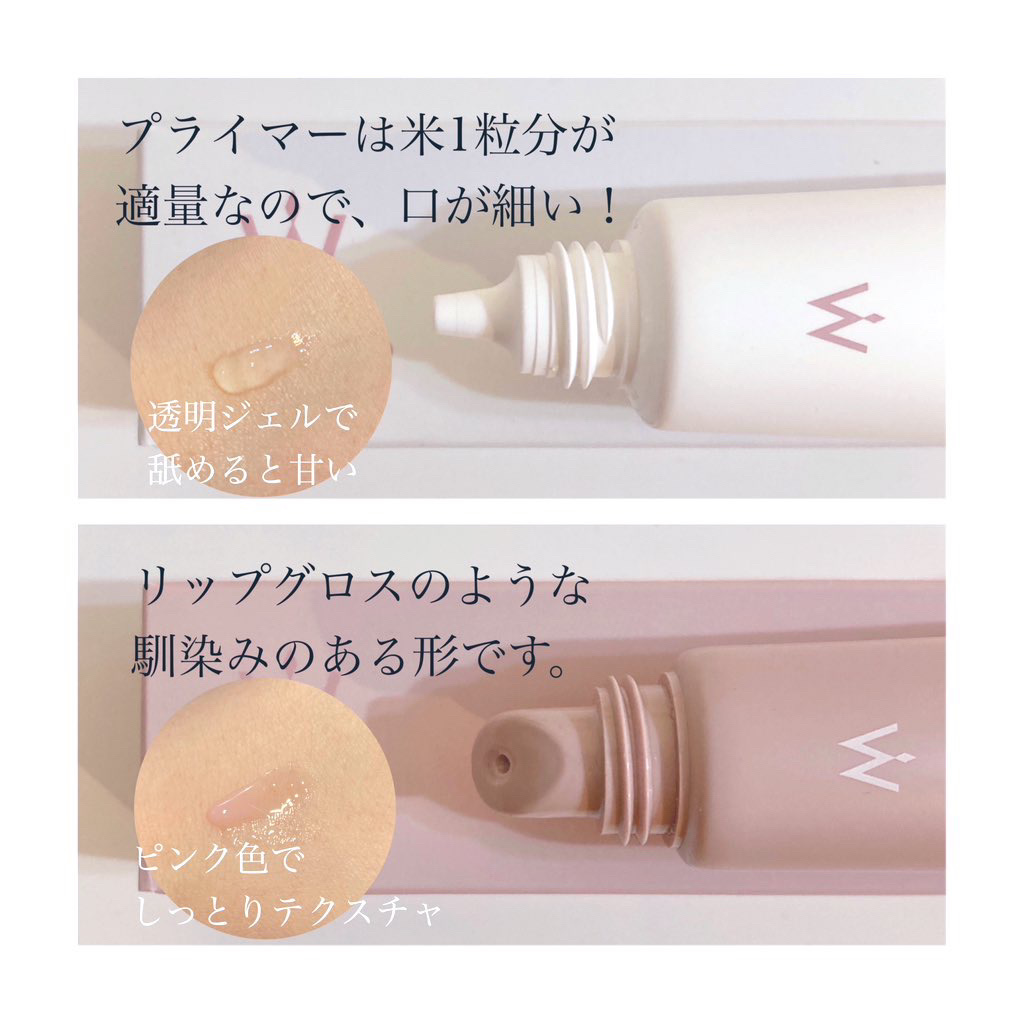 ウォンジョンヨ モイストリッププライマー　/Wonjungyo/リップオイルを使ったクチコミ（2枚目）
