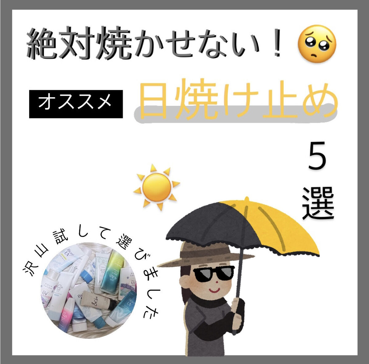 マーメイドスキンジェルUV/キャンメイク/日焼け止めジェルを使ったクチコミ（1枚目）