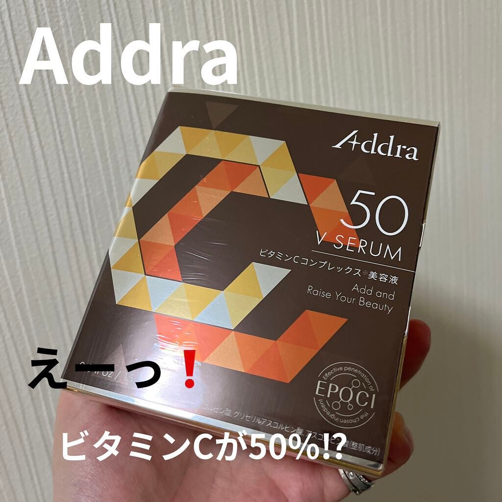 アドラ CC50Vセラム Addra