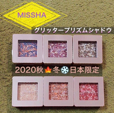 グリッタープリズム シャドウ GBL01 オルゴールプリズム/MISSHA/パウダーアイシャドウを使ったクチコミ（1枚目）