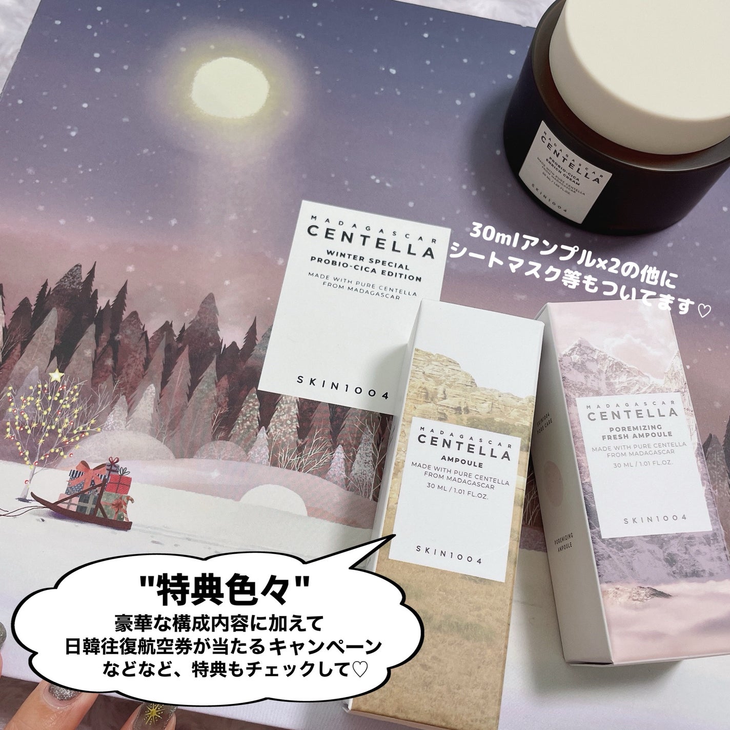 プロバイオシカ インテンシブ アンプル/SKIN1004/美容液を使ったクチコミ(10枚目)