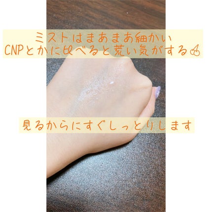 生つや肌ミスト/ウルミナプラス/美容液を使ったクチコミ(3枚目)